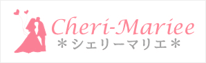 シェリーマリエ