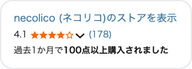 necolico（ネコリコ）のストアを表示