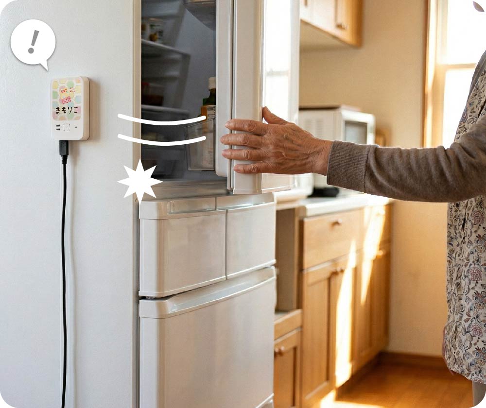 冷蔵庫専用設計で、開閉時の振動を検知